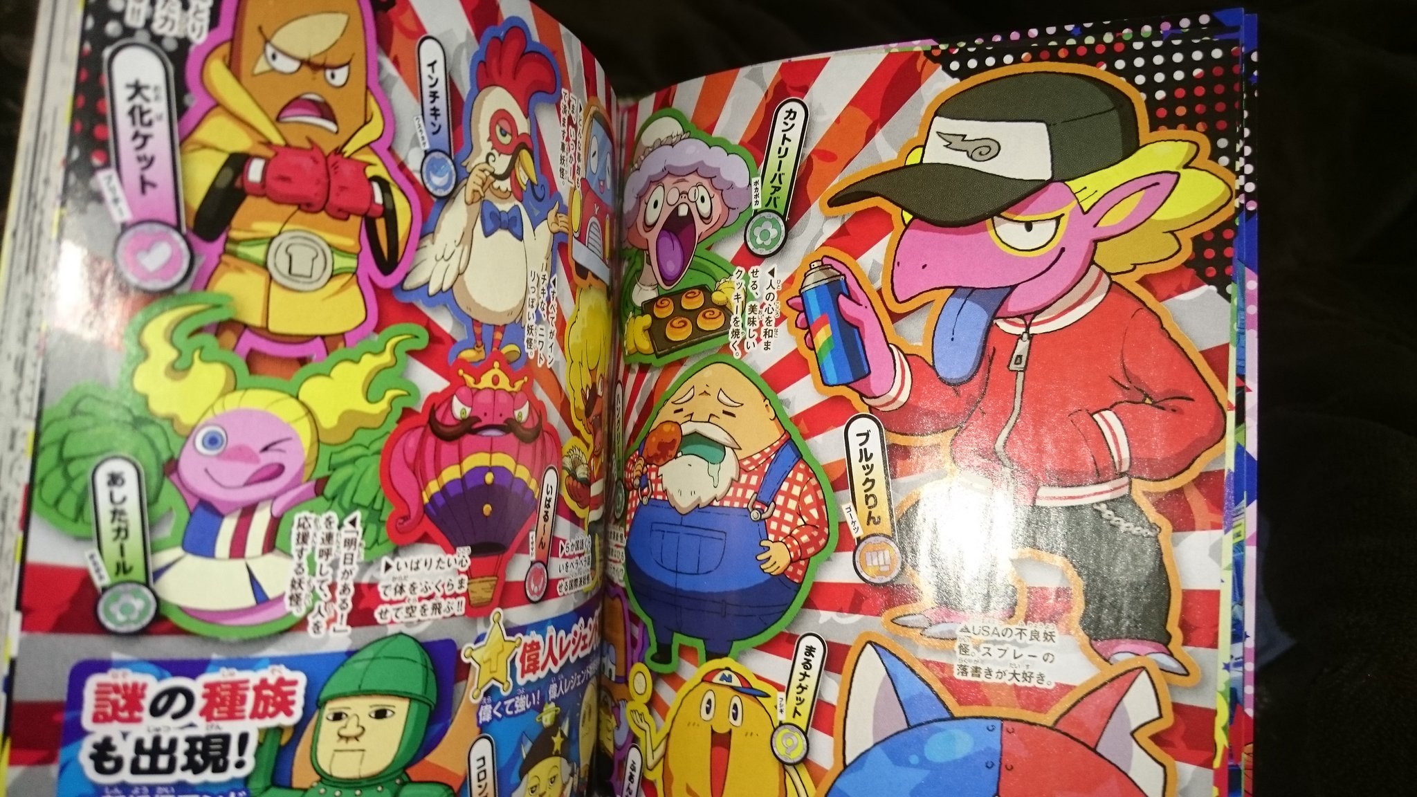 Yokai Watch 3 to have two versions (Sushi / Tempura), out on July 16th Perfectly Nintendo