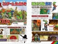 Dengeki Nintendo (24)