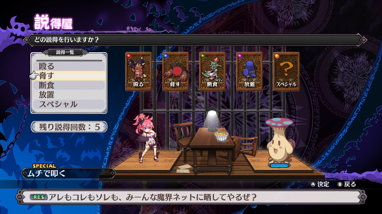 http://www.perfectly-nintendo.com/wp-content/gallery/disgaea-5-complete-09-02-2017/052.jpg
