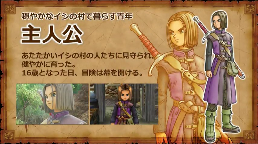http://www.perfectly-nintendo.com/wp-content/gallery/dragon-quest-xi-17-12-2016/3.png