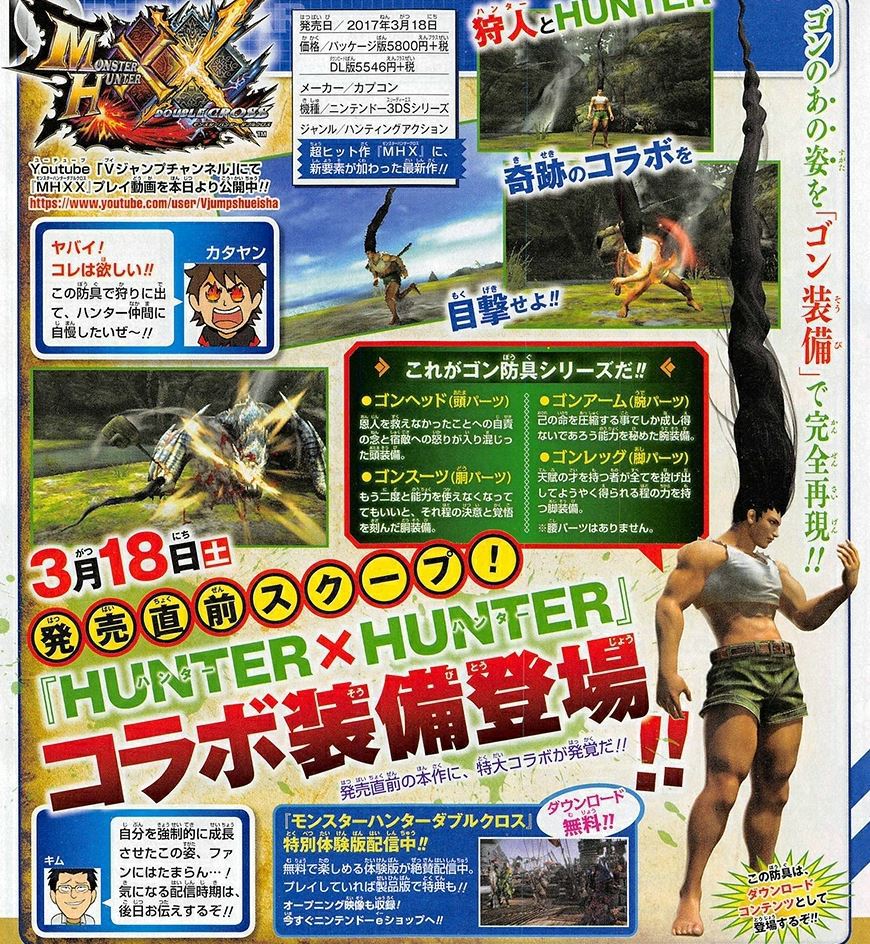 http://www.perfectly-nintendo.com/wp-content/gallery/monster-hunter-xx-09-03-2017/1.jpg