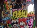 CoroCoro