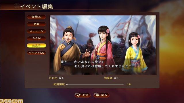 http://www.perfectly-nintendo.com/wp-content/gallery/romance-of-the-three-kingdoms-09-02-2017/12.jpg