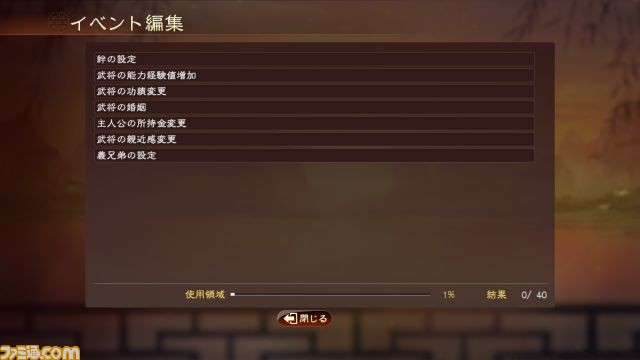 http://www.perfectly-nintendo.com/wp-content/gallery/romance-of-the-three-kingdoms-09-02-2017/14.jpg