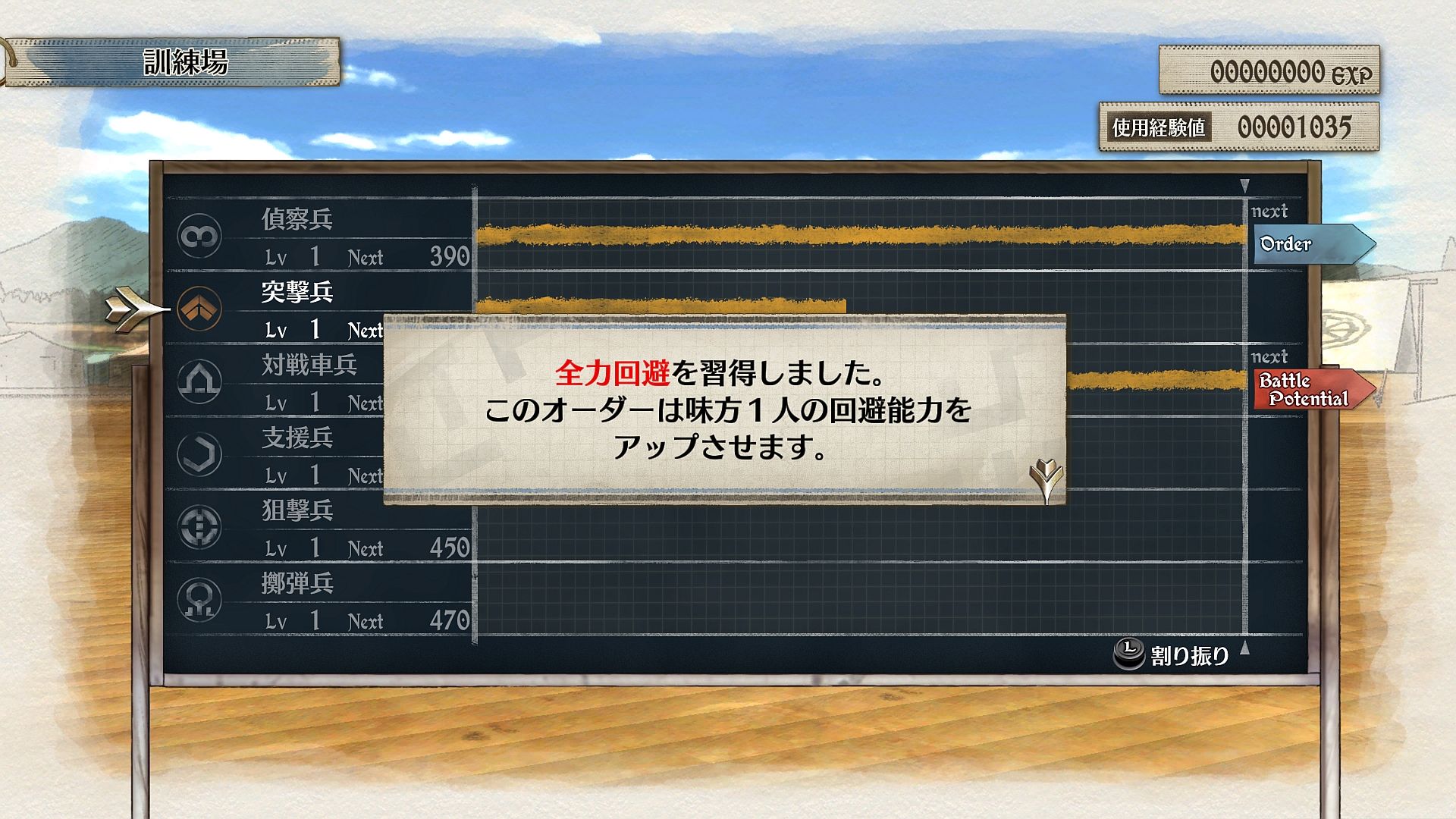http://www.perfectly-nintendo.com/wp-content/gallery/valkyria-chronicles-4-17-01-2018/018.jpg