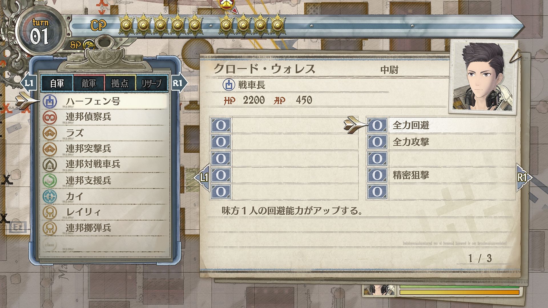http://www.perfectly-nintendo.com/wp-content/gallery/valkyria-chronicles-4-17-01-2018/023.jpg