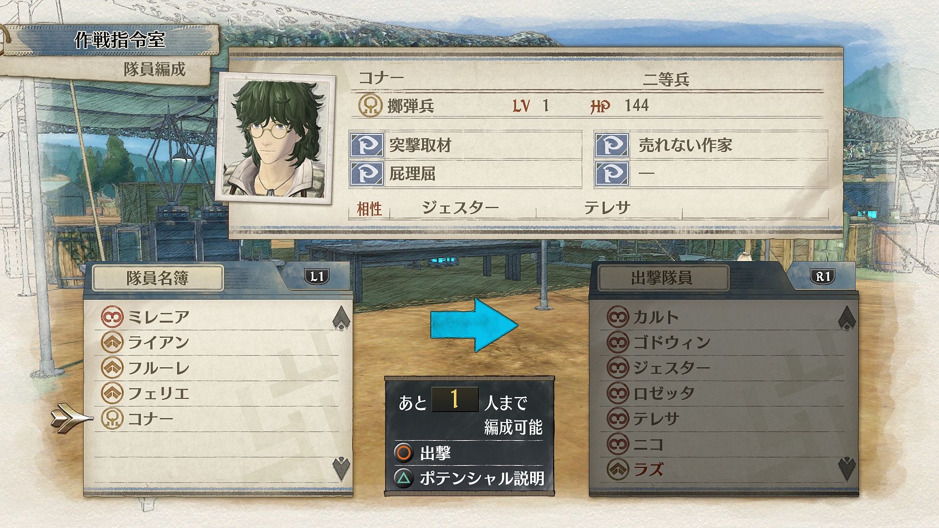http://www.perfectly-nintendo.com/wp-content/gallery/valkyria-chronicles-4-17-01-2018/031.jpg