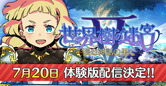 Etrian Odyssey V demo