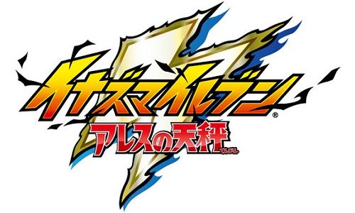 http://www.perfectly-nintendo.com/wp-content/uploads/2016/07/Inazuma-Eleven-Ares-500x300.jpg