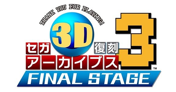 SEGA 3D Classics Collection 3