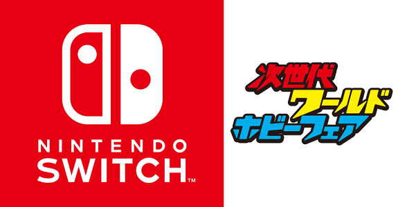 Nintendo Switch Wolrd Hobby Fair 2017 Winter.png