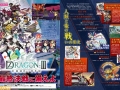 7th Dragon III Famitsu 1