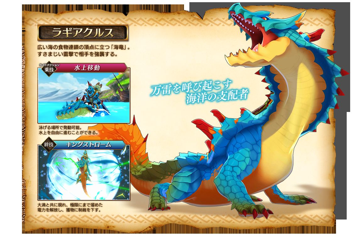 Monster Hunter Stories 2 Code œuf Monster Hunter Stories: plenty of details, art + screens from the