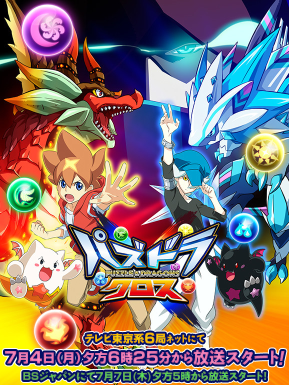 Puzzle & Dragons X more details and scans from Famitsu (monster