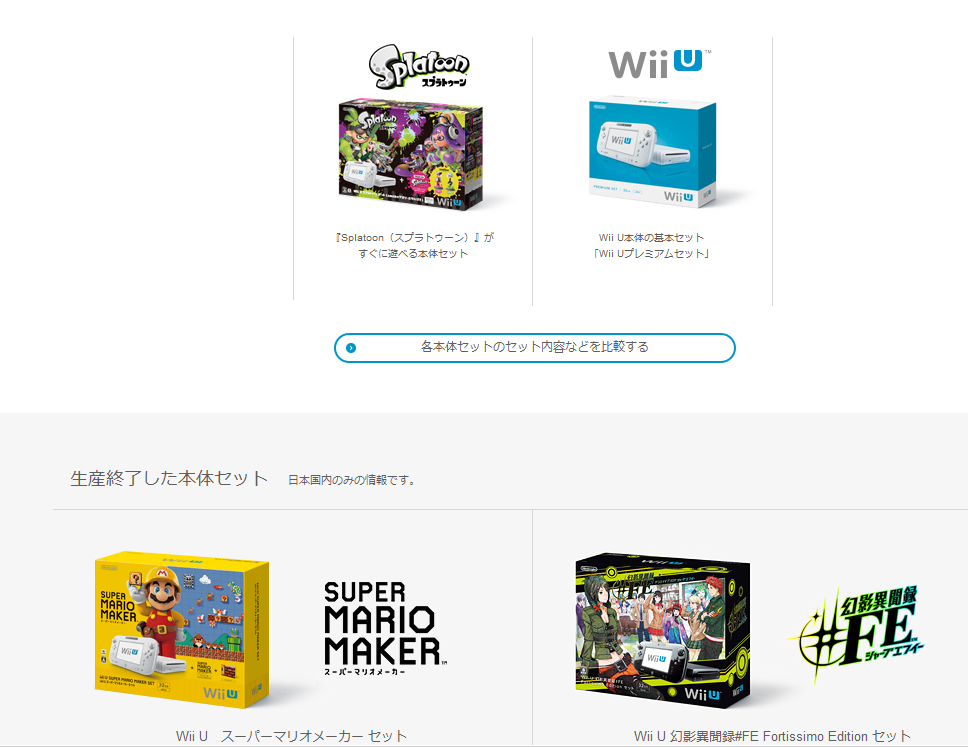 [Japan] Wii U Super Mario Maker Premium Pack discontinued Perfectly