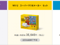Wii U Japan