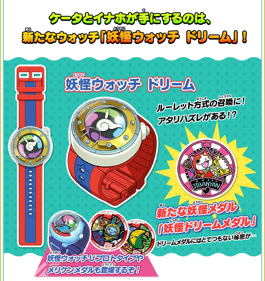 Yokai Watch 3 more details, second trailer, screenshots, boxarts, more Perfectly Nintendo