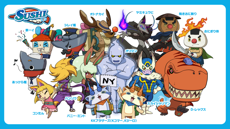 Yo kai watch promo 3