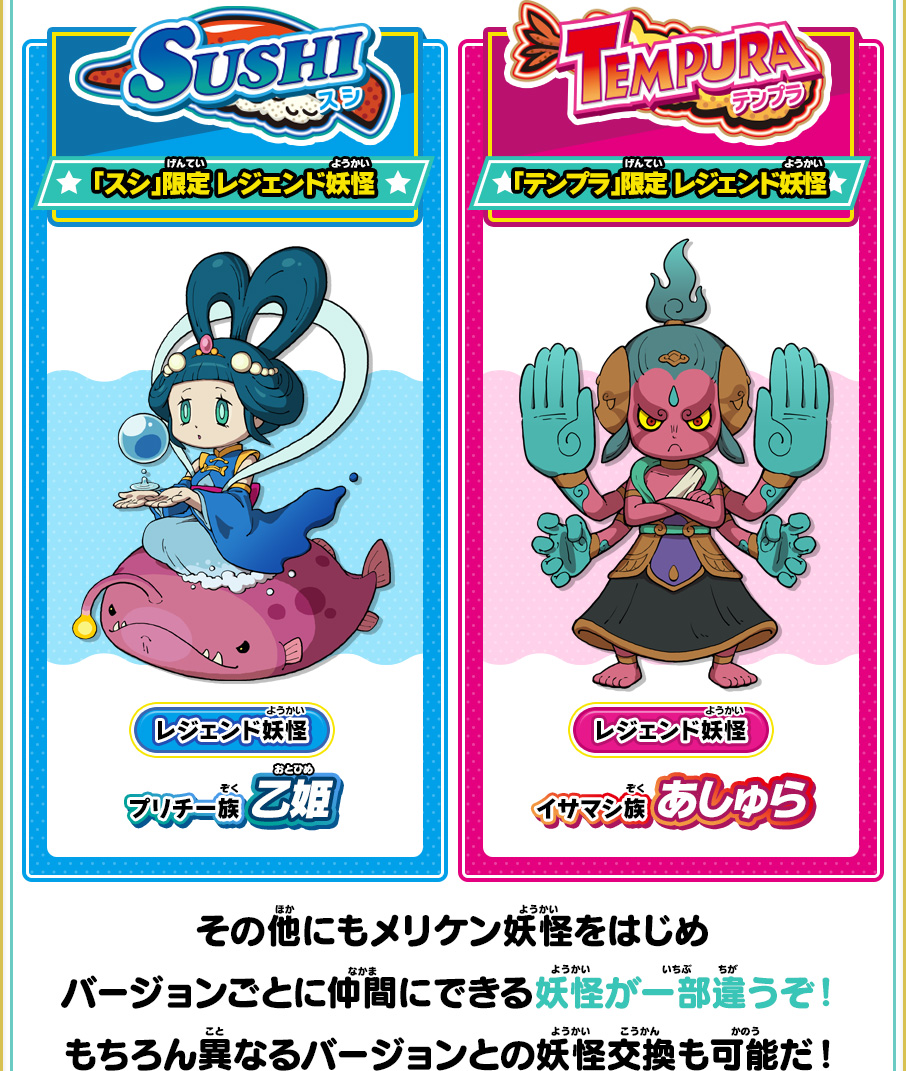 Yo Kai Watch 3 S Rank Quest