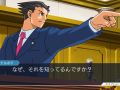 逆転裁判123 成歩堂セレクション_20180910184126