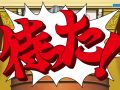 逆転裁判123 成歩堂セレクション_20180910183124