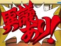 逆転裁判123 成歩堂セレクション_20180910200459