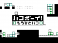 BoxBoy! 2