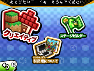 Cube Creator DX, Aplicações de download da Nintendo 3DS