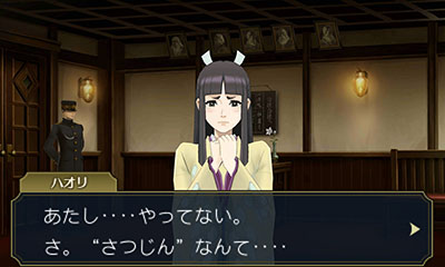Dai Gyakuten Saiban 2 A Few Additional Details Screenshots Perfectly Nintendo Dai Gyakuten Saiban 2 A Few Additional Details Screenshots Perfectly Nintendo