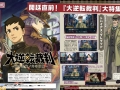 DGS Famitsu