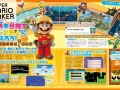 Dengeki Nintendo (11)