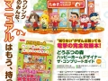 Dengeki Nintendo (22)