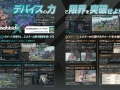 Dengeki Nintendo (23)