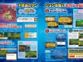 Dengeki Nintendo (36)