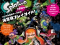 Dengeki Nintendo March 2016 (1)