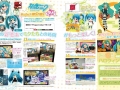 Dengeki Nintendo June 2015 (23).jpg