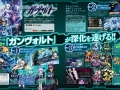 Dengeki Nintendo June 2015 (33).jpg