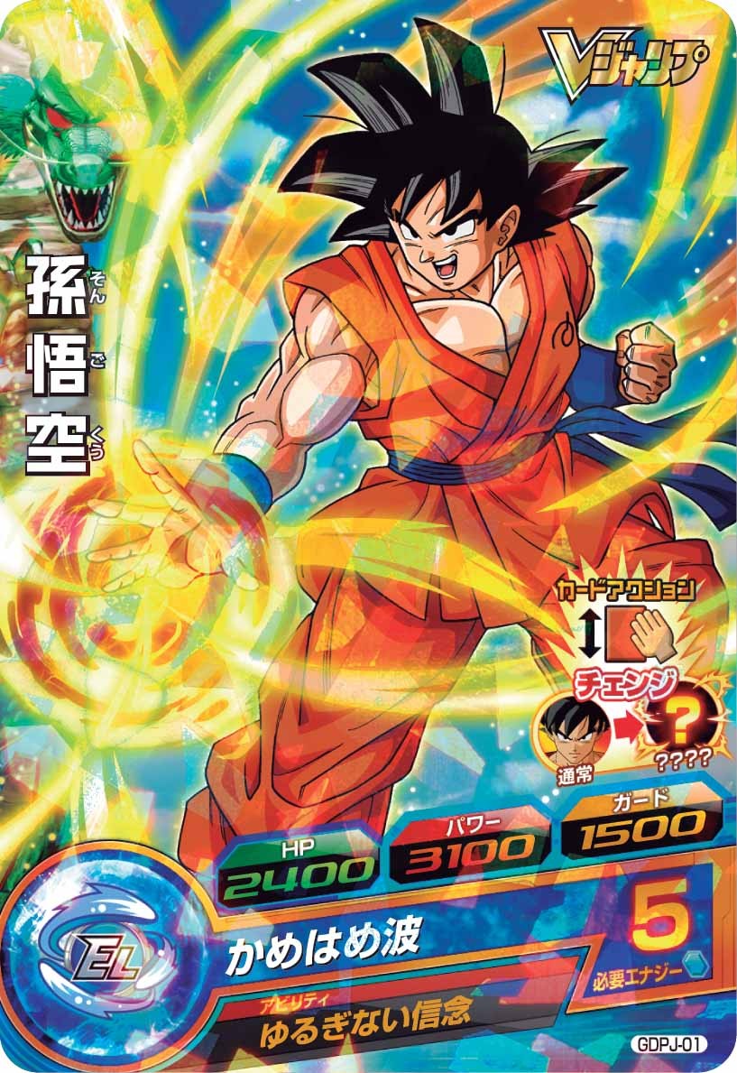 Dragon Ball Heroes: Ultimate Mission 2 getting movie ...