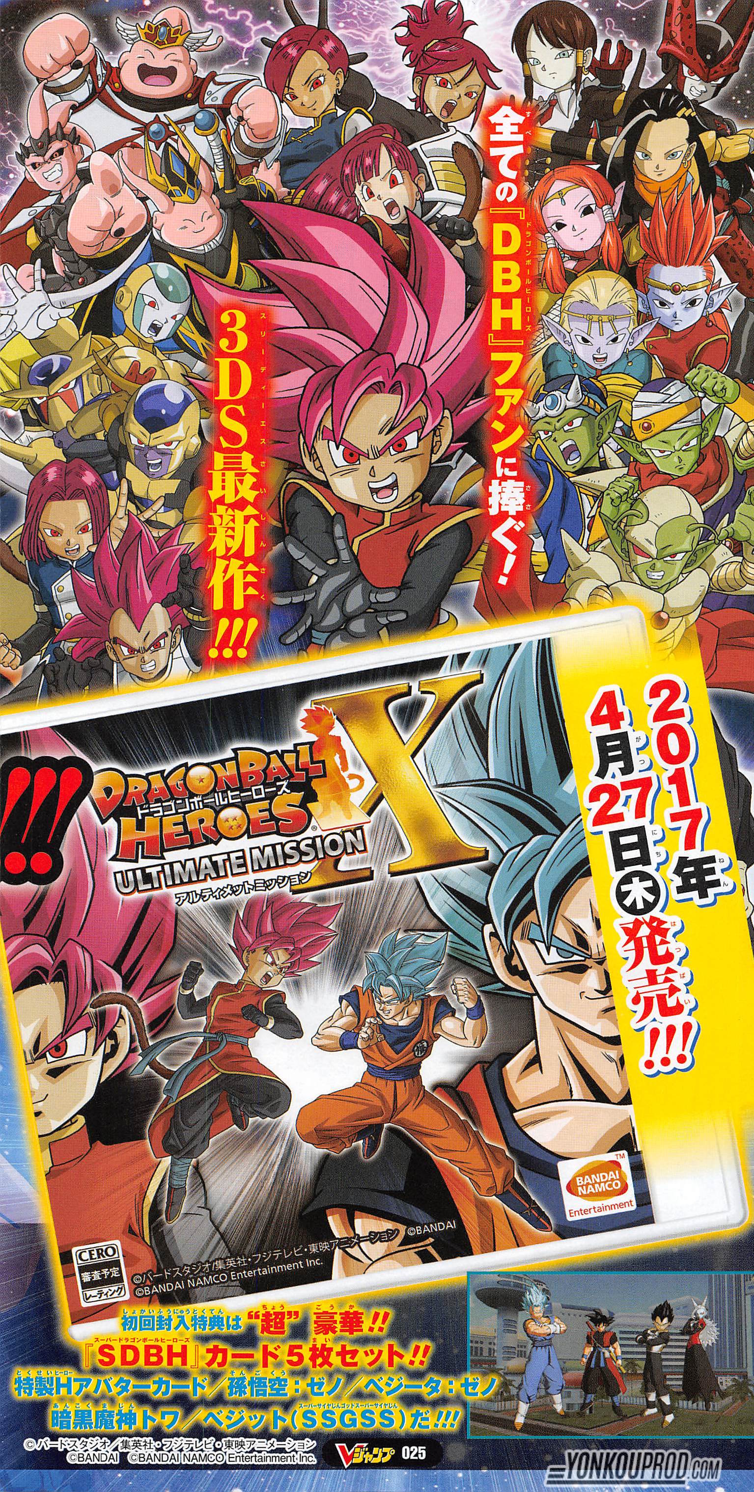 Dragon Ball Heroes: Ultimate Mission X for the Nintendo 3DS, out in