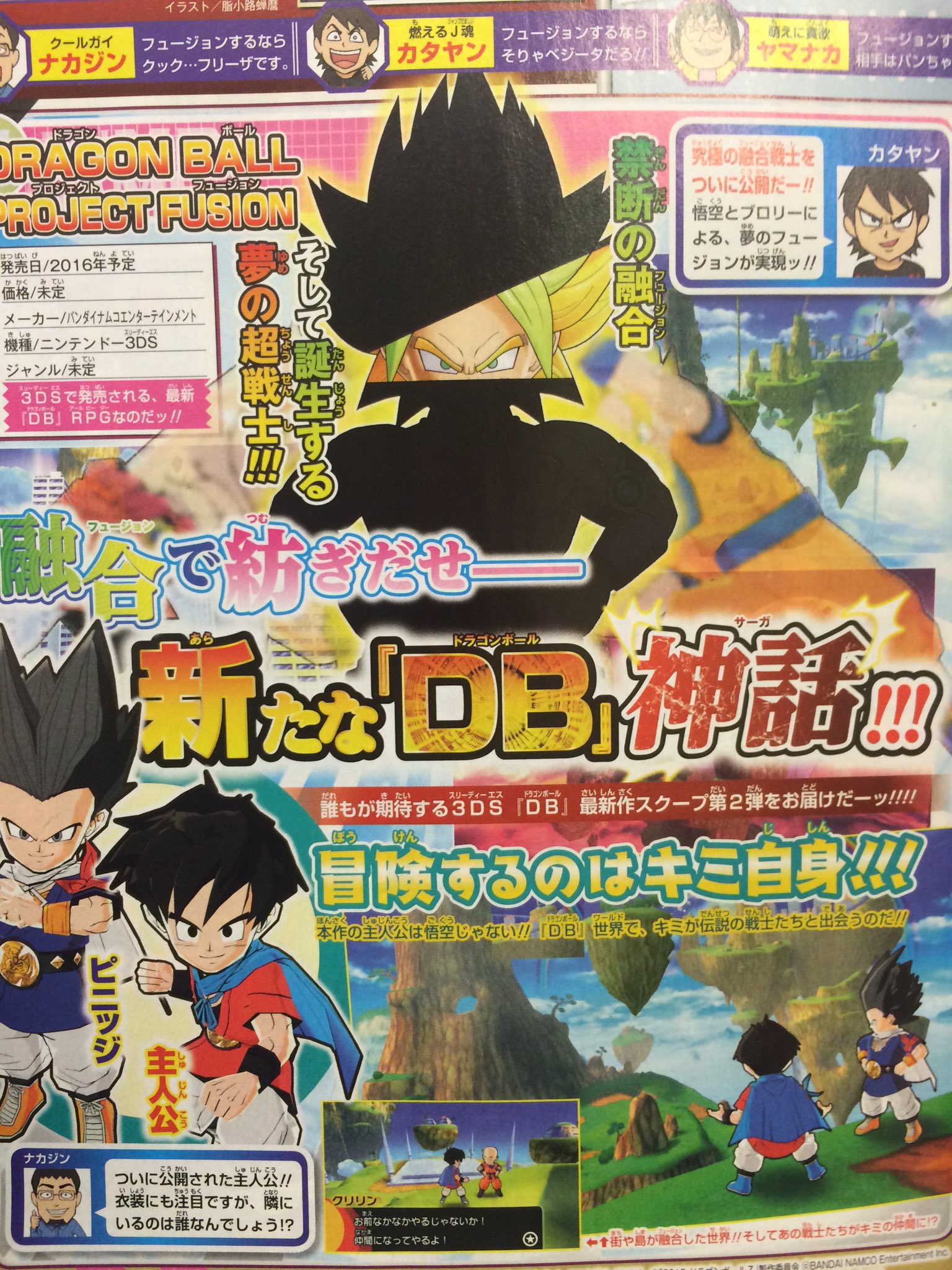 Dragon Ball: Project Fusion will have an original ...