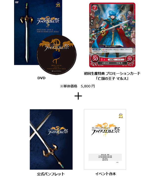 Fire Emblem