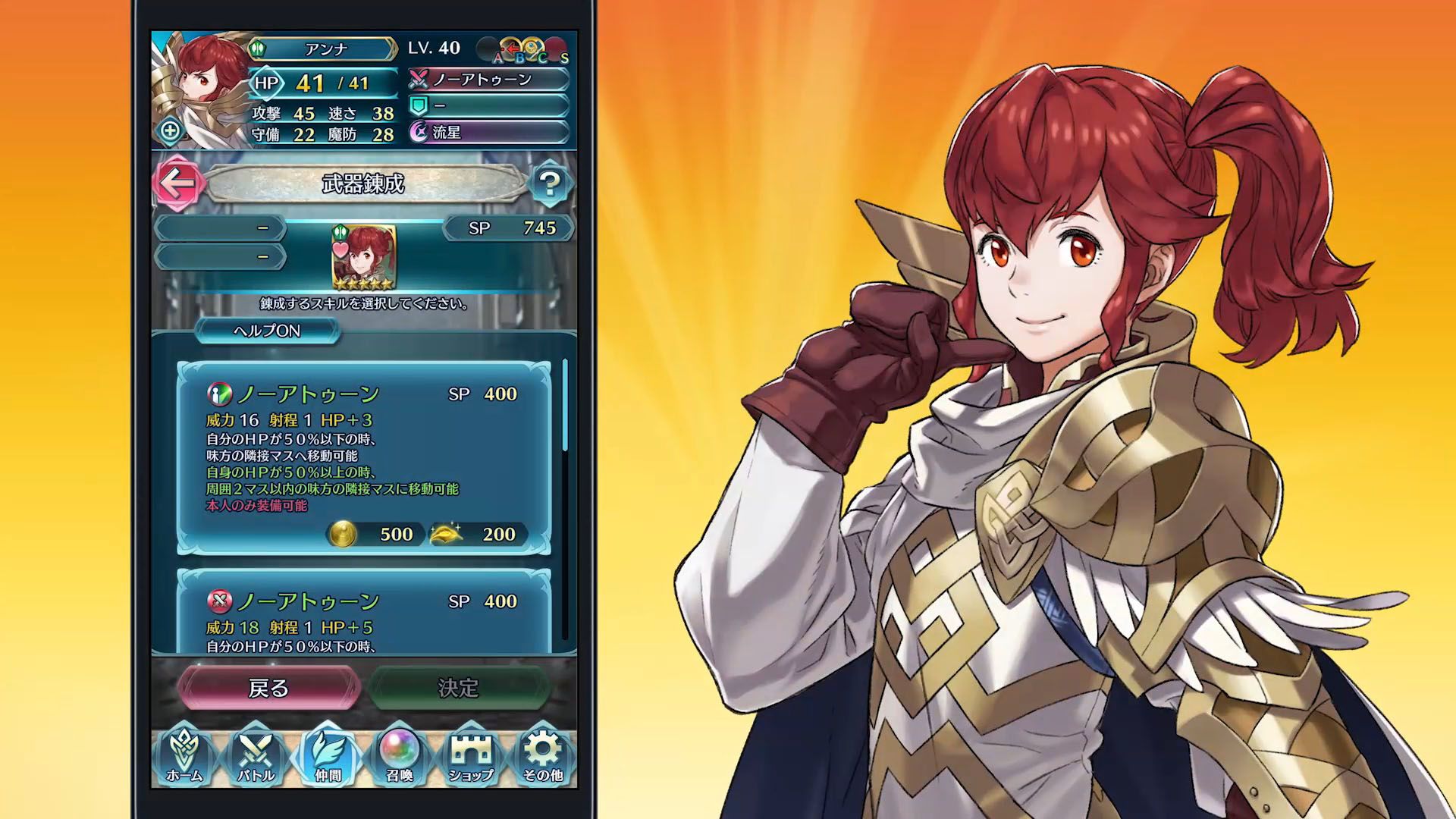 Fire Emblem Heroes All The Details From The 7th Feh Channel Presentation Ver 2 8 0 Forging Bonds Event More Perfectly Nintendo