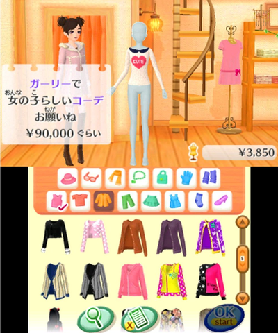 Girl’s Mode 3: screenshots and JP boxart