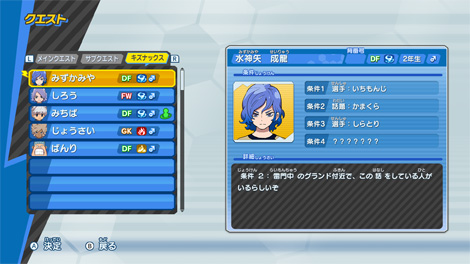 Inazuma Eleven Ares More Details About Gameplay Scouting Soccer Battles Tactics Commands New Characters Revealed Videos Perfectly Nintendo
