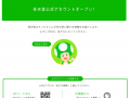 LINE