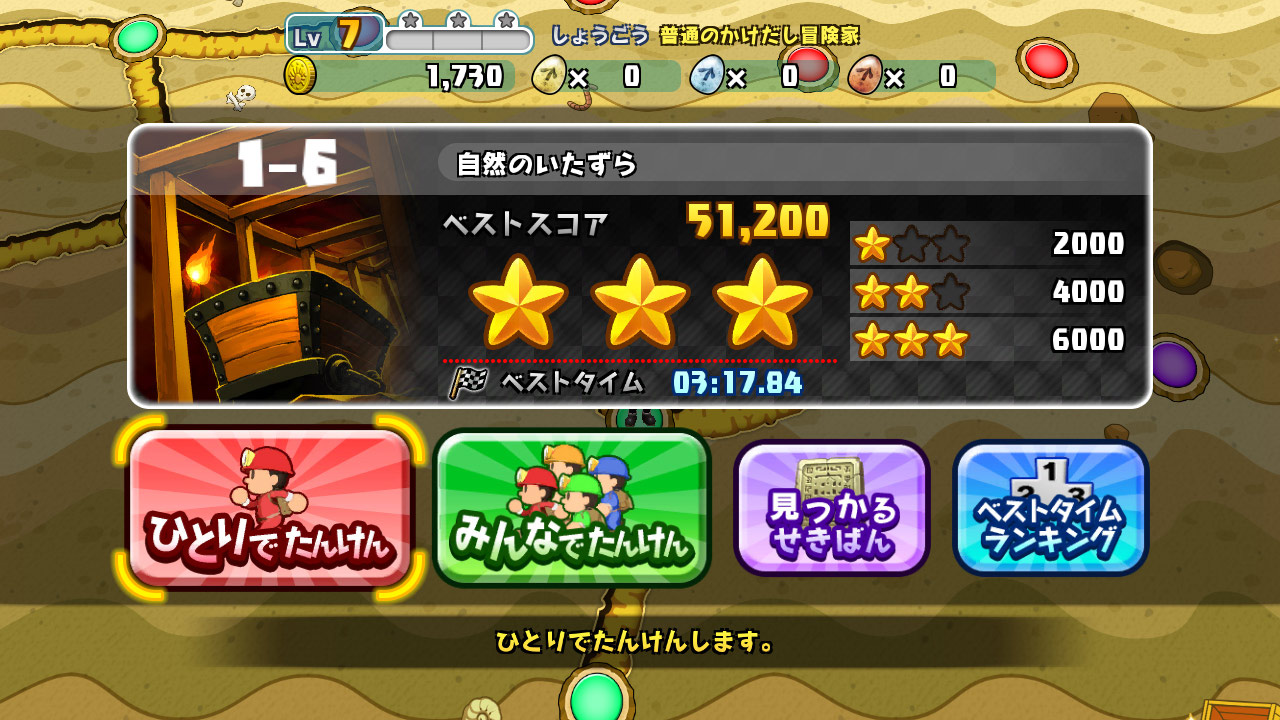 Minna De Waiwai Spelunker Switch Minna de WaiWai! Spelunker: overview trailer and commercial (+ screens
