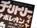 nintendo_company_guide_2015_03.JPG