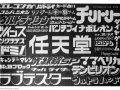 nintendo_company_guide_2015_04.jpg