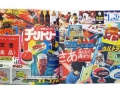 nintendo_company_guide_2015_30.JPG