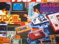 nintendo_company_guide_2015_32.JPG